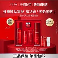 OLAY 大紅瓶水乳抗皺套裝禮