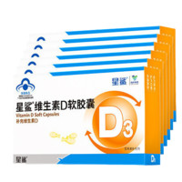 星鯊 兒童維生素D3滴劑  230粒