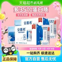 安慕希 伊利安慕希希臘風味原味酸奶205g*16*2件  共32盒整箱學生早餐全新升級