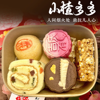 稻香村 糕點禮盒 山楂多多 7口味8塊*1盒
