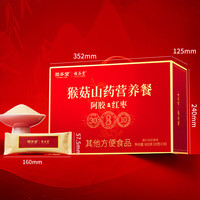 固本堂 參苓山藥八珍粉禮盒 阿膠紅棗30天量 共600克