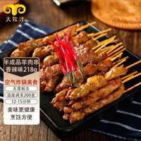 大牧汗 民維大牧汗國產(chǎn)羔羊后腿羊肉串218g香辣味