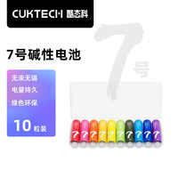 酷態(tài)科 7號彩虹電池堿性 10粒裝