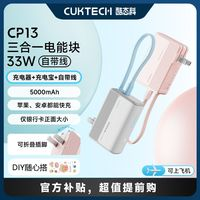 酷態(tài)科 三合一電能塊5000毫安充電寶 充電器適用于蘋果小米