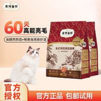 弗列加特 貓主糧烘焙貓糧鮮肉糧Fregate 85%高鮮肉烘焙糧 全價(jià)鮮肉烘焙貓糧 85%鮮肉烘焙100g*2