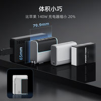 酷態(tài)科 15號多口超級電能閃充140W氮化鎵充電器適用小米15