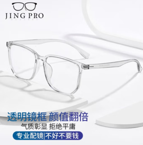 winsee 萬新1.60非球面樹脂鏡片+超輕鈦架多款可選
