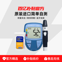 優(yōu)安 拜耳優(yōu)安康血糖測試儀家用高精準(zhǔn)醫(yī)用測血糖的儀器試紙官方旗艦店