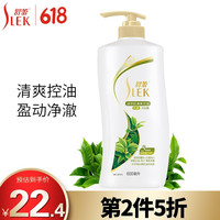 SLEK 舒蕾 洗發(fā)水綠茶籽控油去屑豐盈蓬松洗發(fā)露600ml