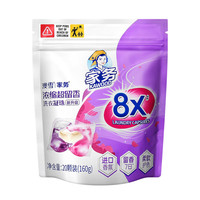澳雪 家務(wù)KAWOOD 香氛洗衣凝珠 柔順持久留香160g（20顆）