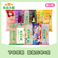 東北大板 雪糕多口味任選【任選32件限時(shí)買(mǎi)贈(zèng)4支，共36支】