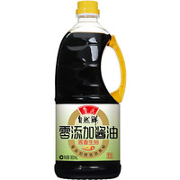 魯花 自然鮮 零添加系列 生抽醬油 800ml