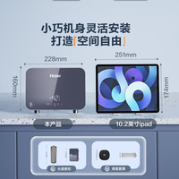 海爾 Haier 即熱式小廚寶電熱水器電即熱 小尺寸熱水無限供應(yīng)55MINI 0L 5500W 55mini