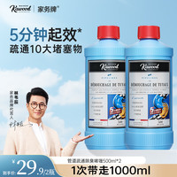 家務(wù)KAWOOD 家務(wù) KAWOOD管道疏通劑  500ml*2瓶