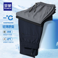 羅蒙 輕薄涼感春夏 休閑百搭長(zhǎng)褲 黑色 XL