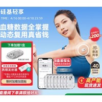 硅基輕享 8+1盒裝探頭-無發(fā)射器