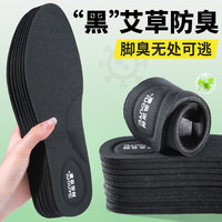 邦尼 3AnGnI 運(yùn)動鞋墊軟彈抗菌除臭