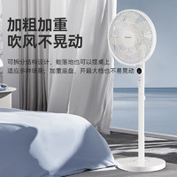 艾美特 電風(fēng)扇落地扇 6檔調(diào)節(jié)+加高加大 遙控FS40-R73