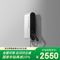 小米 Xiaomi 家用7kW充電樁 服務(wù)包（30米安裝）