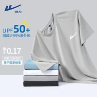 回力 冰絲速干t恤男生夏季UPF50+防曬短袖