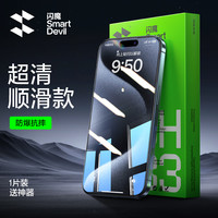 閃魔 適用iphone15鋼化膜16pro無(wú)紋14Pro Max蘋(píng)果iPhone12promax無(wú)黑邊13手機(jī)pro保護(hù)11plus貼膜12全屏