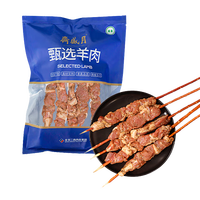 月盛齋 紅柳羊肉串350g 紅柳大串70g/串 燒烤食材烤肉烤串
