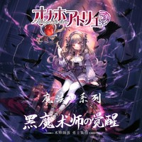 對(duì)子哈特 魔法系列圣杯 黑魔術(shù)師 倒膜 380g