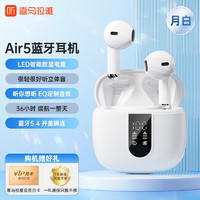 喜馬拉雅 無(wú)線藍(lán)牙耳機(jī)超長(zhǎng)續(xù)航 贈(zèng)喜馬拉雅月卡