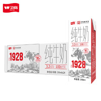 衛(wèi)崗 純牛奶 200ml*24盒*2箱