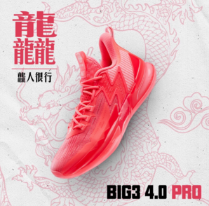 361° BIG3 4.0PRO  海綿寶寶配色 男款實戰(zhàn)籃球鞋 672331123