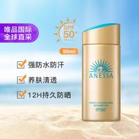 SHISEIDO 資生堂 安熱沙小金瓶防曬乳液90ml SPF50+PA++++
