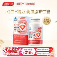 湯臣倍健 Plus：湯臣倍健 舒百寧納豆激酶紅曲膠囊 325mg  210粒