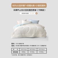 水星家紡 深睡大豆被PLUS 雙芯深睡款 549282 春秋藍