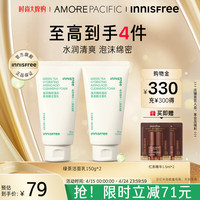 悅詩(shī)風(fēng)吟 綠茶潔面150g*2 潔面乳 控油保濕清潔