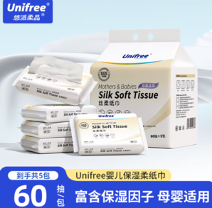 UNIFREE 乳霜紙巾  嬰兒專用小包絲柔紙巾 3層 60抽*5包