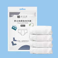 一次性內(nèi)褲  男士純棉免洗內(nèi)褲（袋裝）4條XL