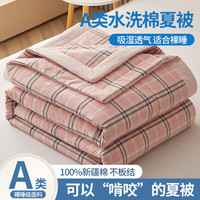YILIN HILTON 100%新疆棉空調(diào)被A類  180*200cm