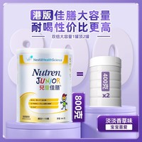 雀巢 港版兒童佳膳成長奶粉800g