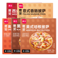 展藝 披薩組合 180g（任選5件）