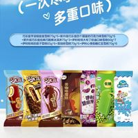 伊利 巧樂茲15+母品牌25棒支冰淇淋 共40只（2715g）