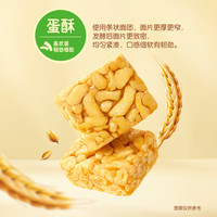 徐福記 沙琪瑪餅干禮盒 1680g