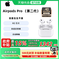 蘋果 Apple AirPods Pro (第二代)  蘋果耳機(jī)