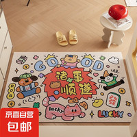 京喜 卡通入戶地墊40*60CM（較?。?></span>
					</div>
					<div   id=
