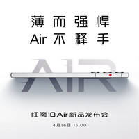 努比亞 紅魔10 Air 5G手機(jī)12+256GB