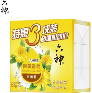 六神 艾葉蘆薈滋潤洗澡皂  金盞菊除菌 125g 3塊