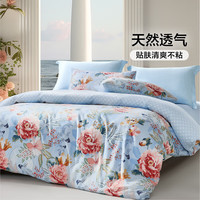 富安娜 床上四件套純棉 230*229cm 芳華藍(lán)