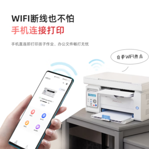 PANTUM奔圖 M6202W 青春版 黑白激光一體機 白色