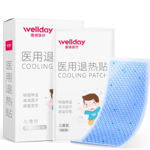 WELLDAY 維德 醫(yī)用兒童 退熱貼10片*2盒