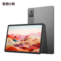聯(lián)想 Lenovo 小新Pad 2024 舒視版 11英寸護眼柔光大屏 電紙書閱讀學習平板8+128G灰