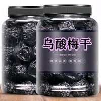 零食符號 SNACKS SYMBOL 烏酸梅干新疆特產(chǎn) 500g袋裝